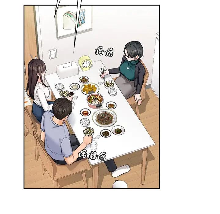 29P - 不当朋友当恋人