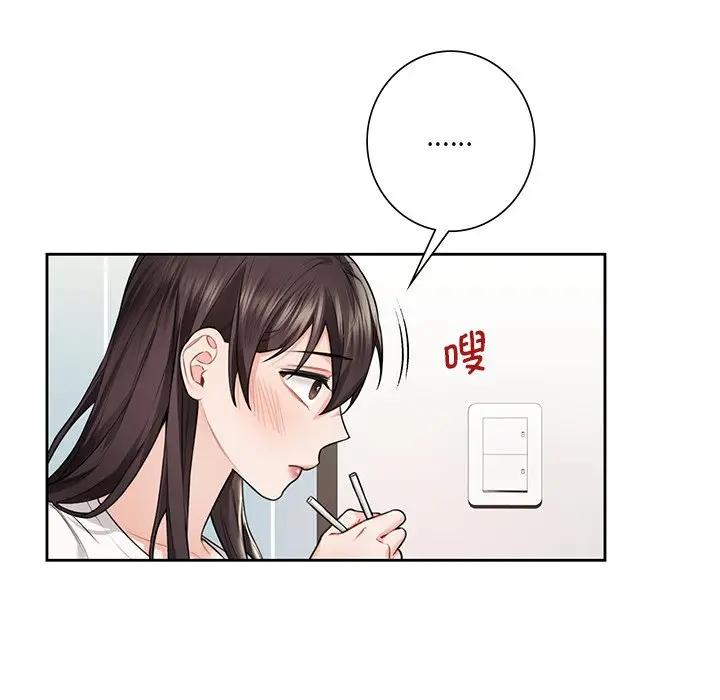 30P - 不当朋友当恋人