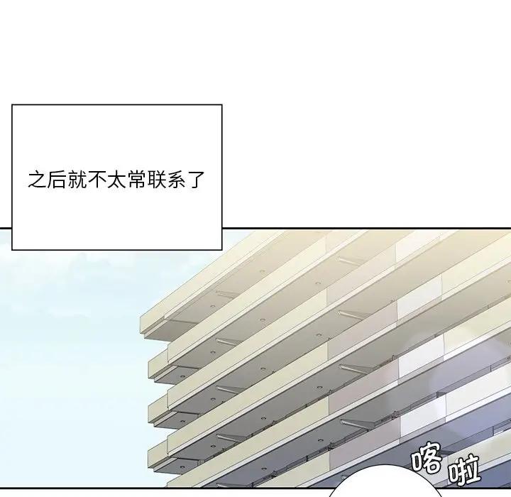 41P - 不当朋友当恋人