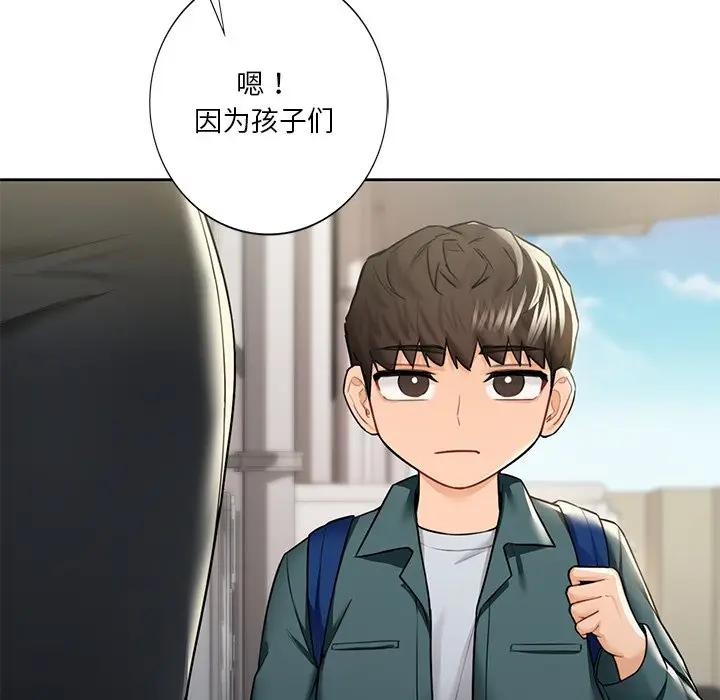 46P - 不当朋友当恋人