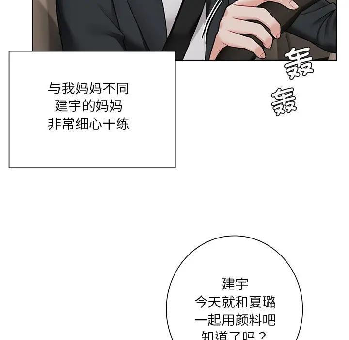 49P - 不当朋友当恋人