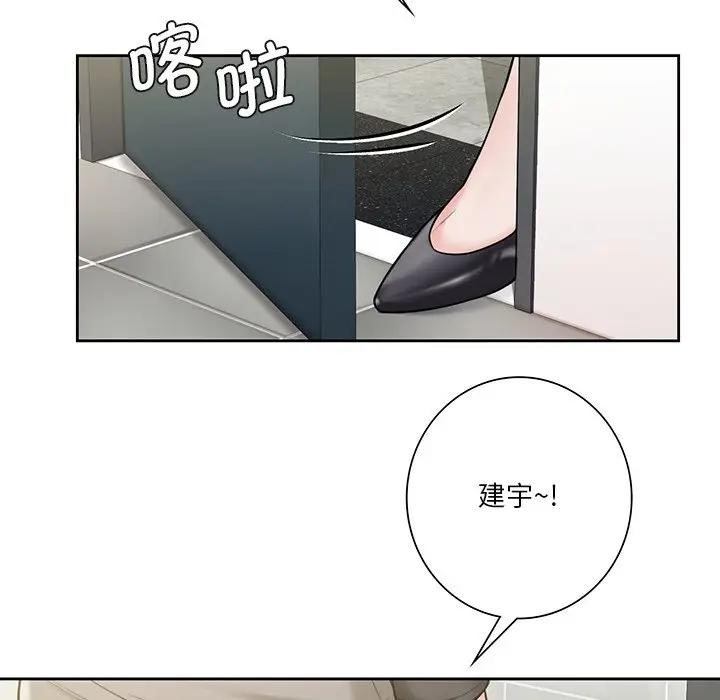 5P - 不当朋友当恋人