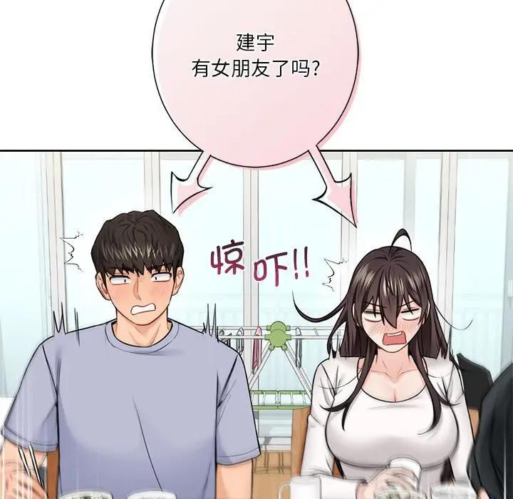 60P - 不当朋友当恋人