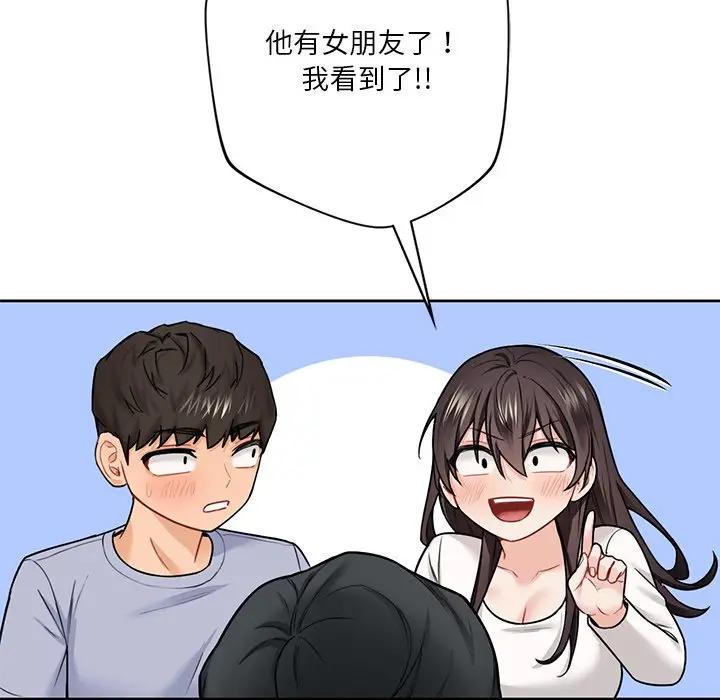 64P - 不当朋友当恋人