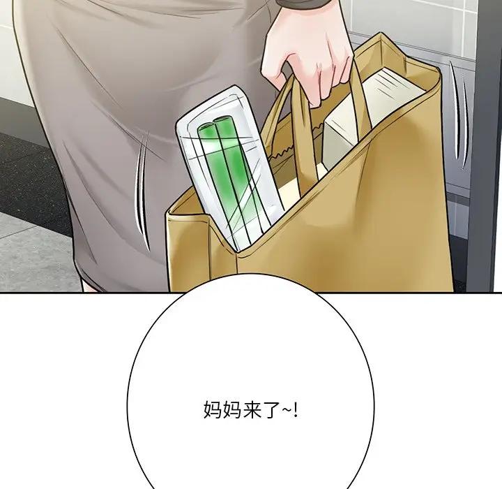 6P - 不当朋友当恋人