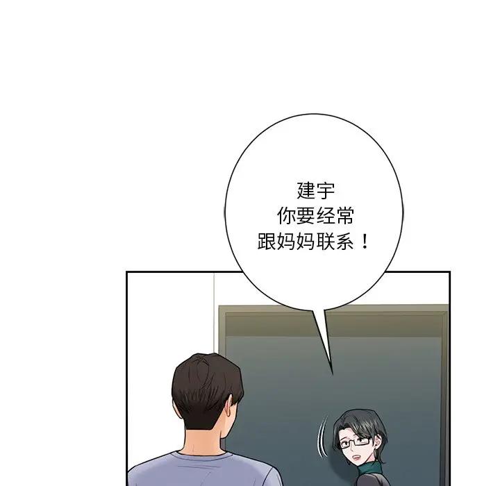 70P - 不当朋友当恋人