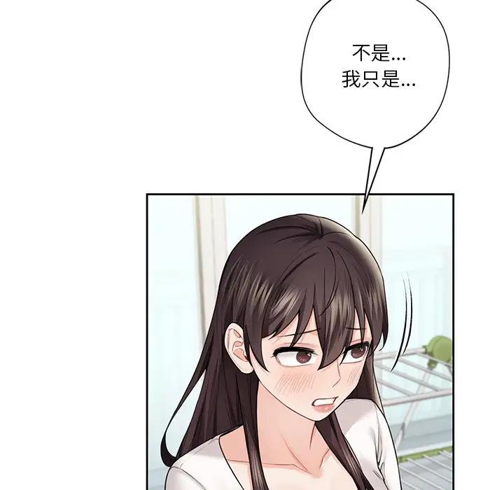 77P - 不当朋友当恋人