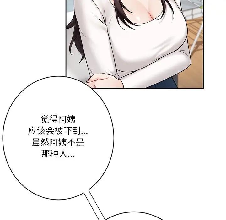 78P - 不当朋友当恋人