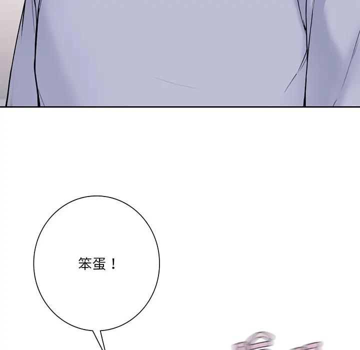 85P - 不当朋友当恋人