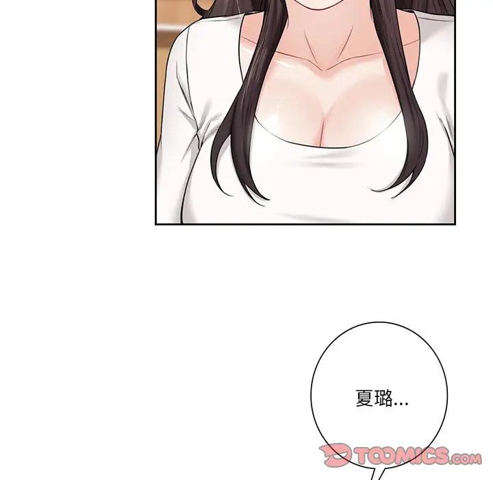 93P - 不当朋友当恋人