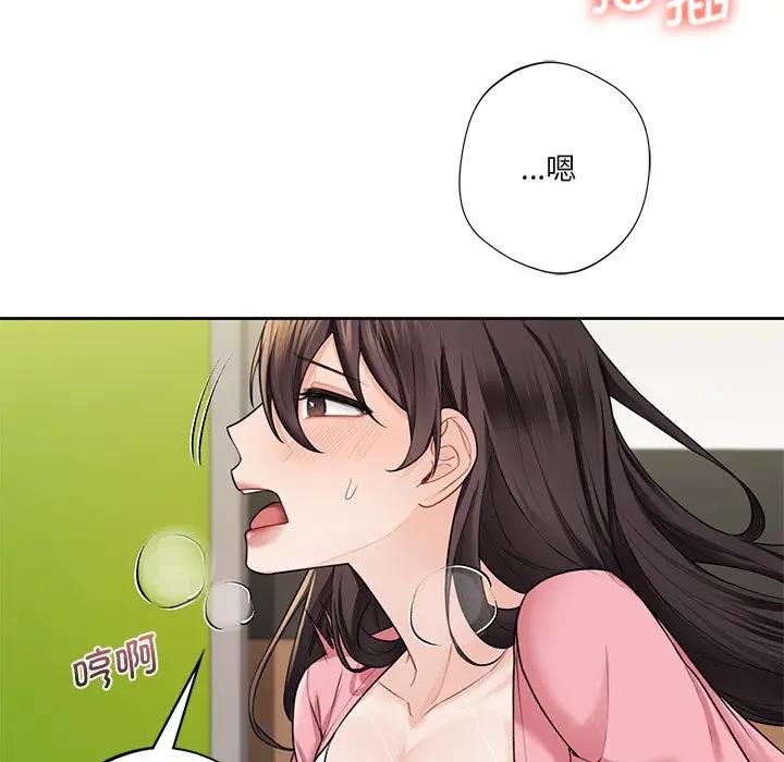 100P - 不当朋友当恋人