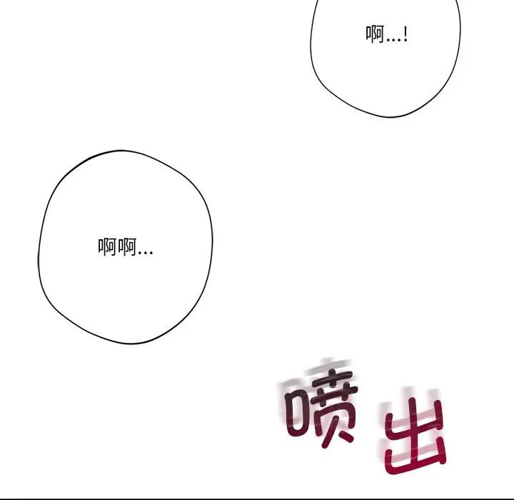 103P - 不当朋友当恋人