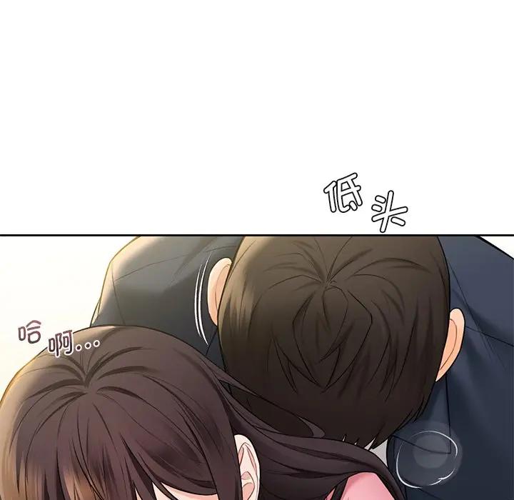 106P - 不当朋友当恋人