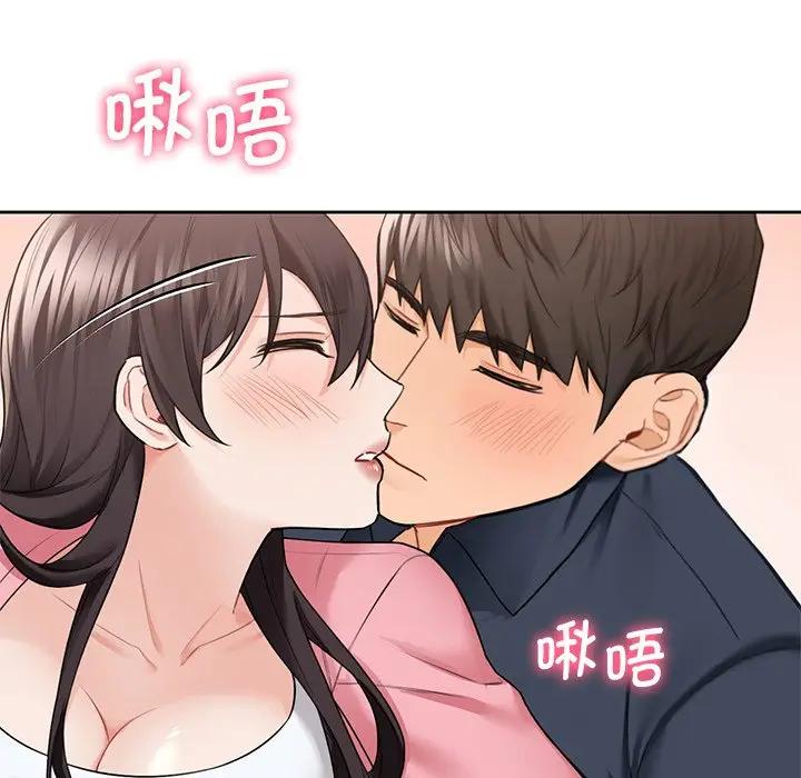 109P - 不当朋友当恋人