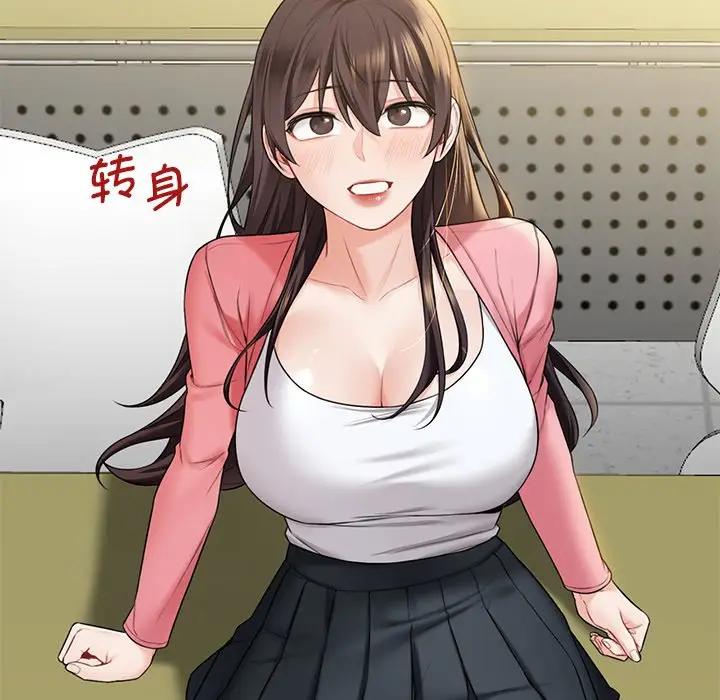 116P - 不当朋友当恋人