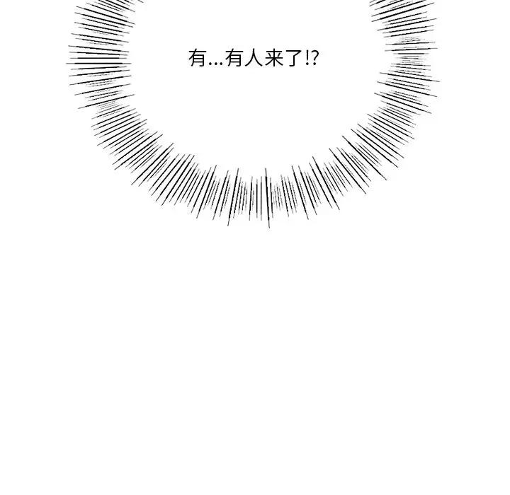 125P - 不当朋友当恋人