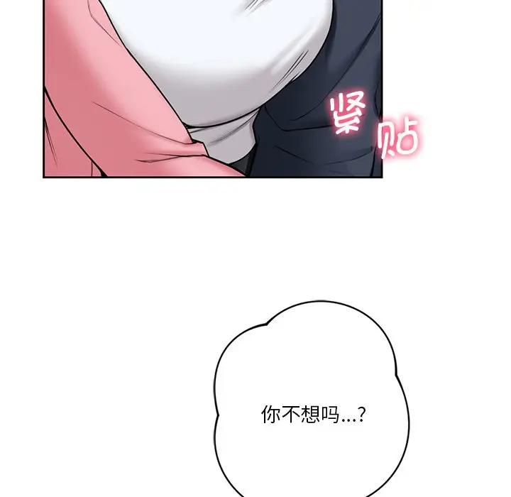 12P - 不当朋友当恋人