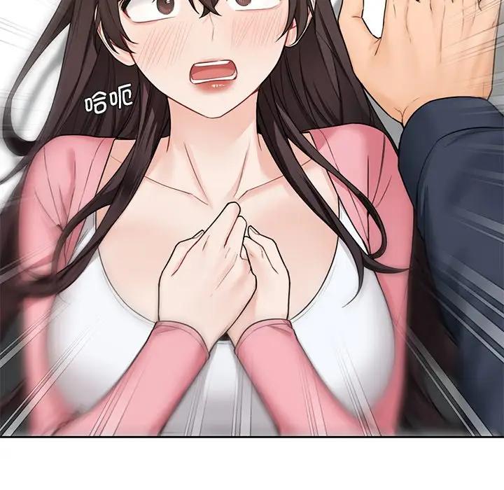 17P - 不当朋友当恋人