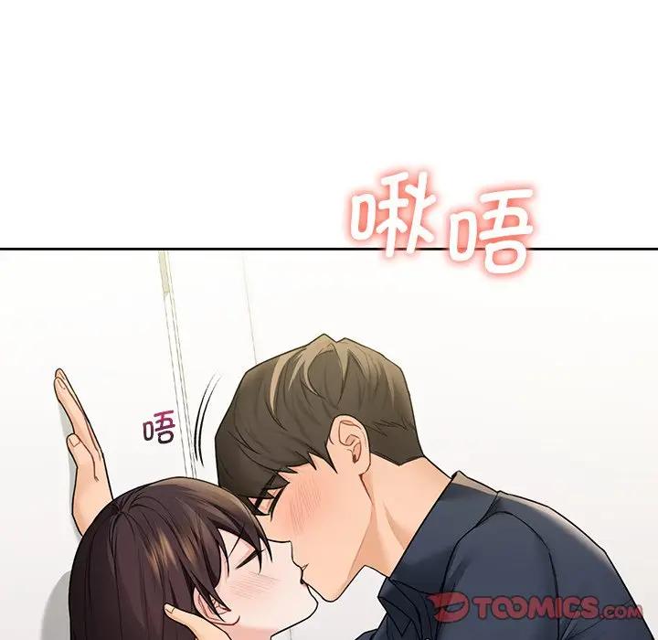 21P - 不当朋友当恋人