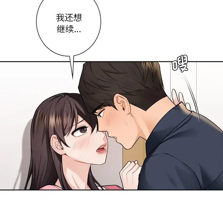 31P - 不当朋友当恋人