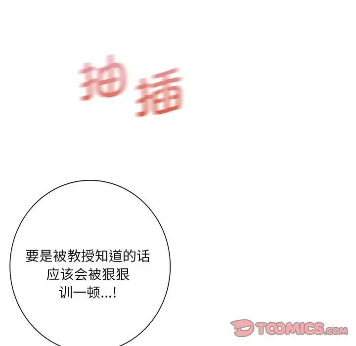 45P - 不当朋友当恋人