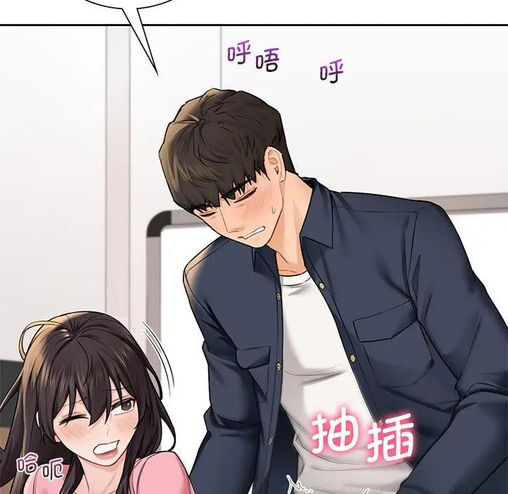 46P - 不当朋友当恋人