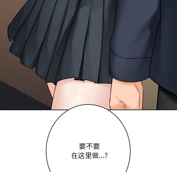 5P - 不当朋友当恋人
