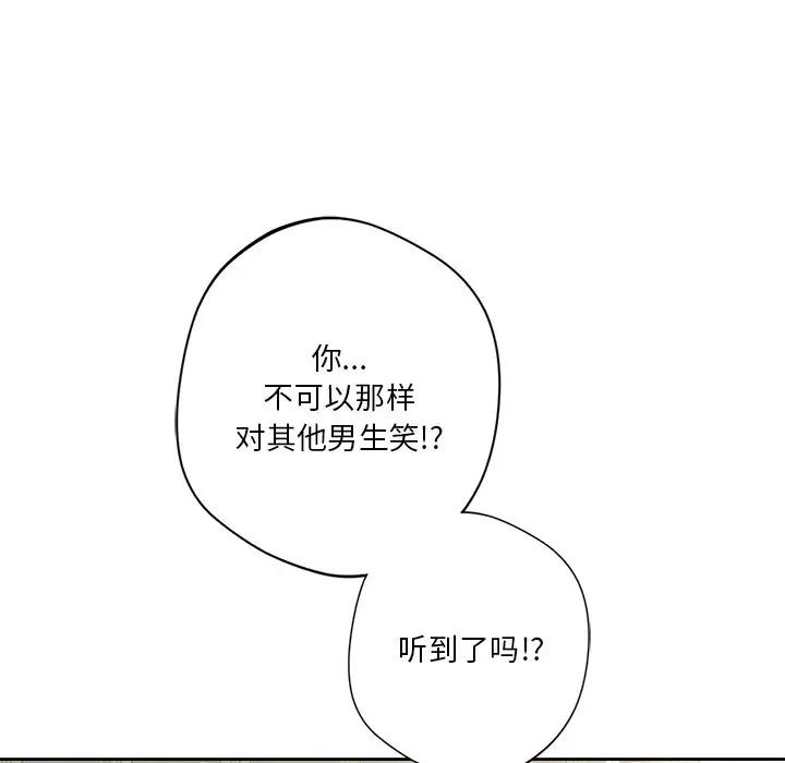 59P - 不当朋友当恋人