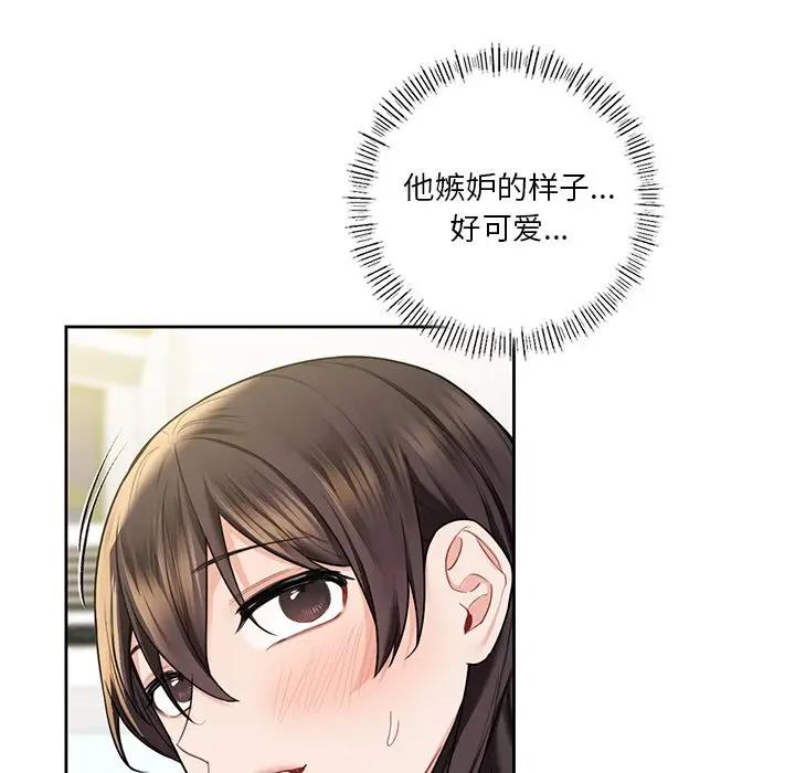 62P - 不当朋友当恋人