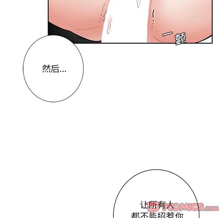 75P - 不当朋友当恋人
