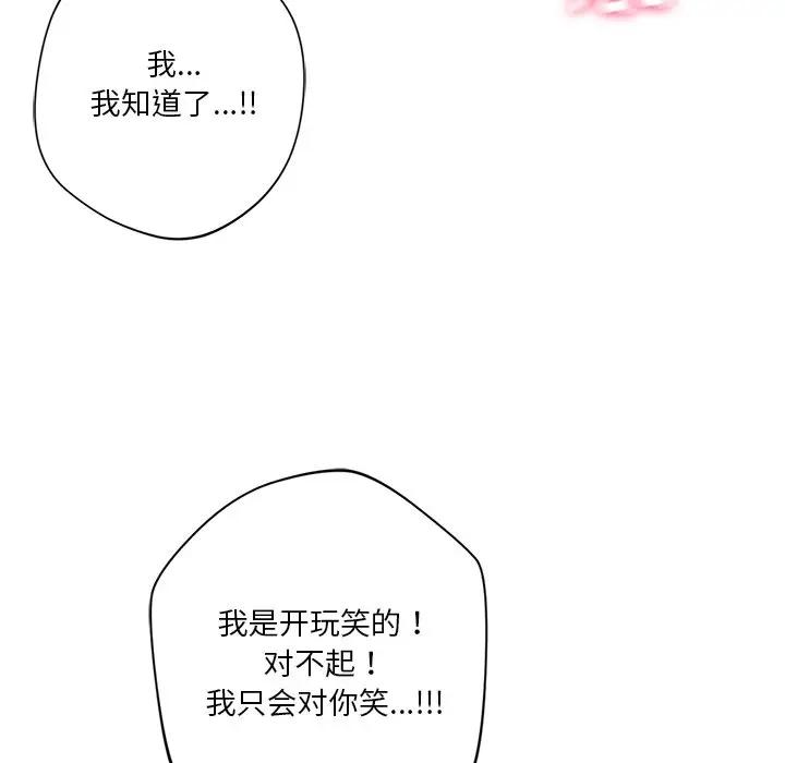 78P - 不当朋友当恋人