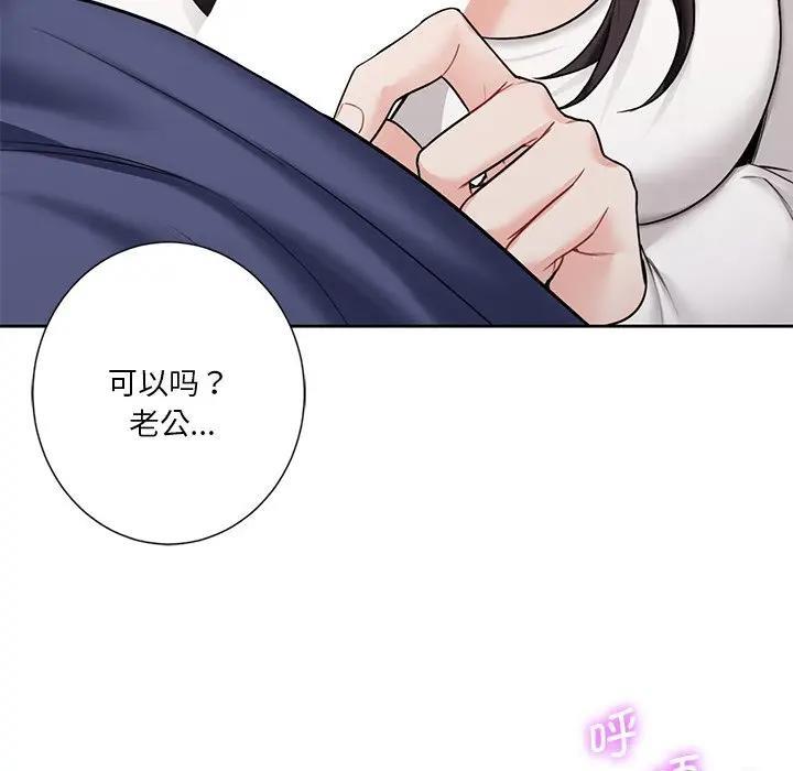 105P - 不当朋友当恋人