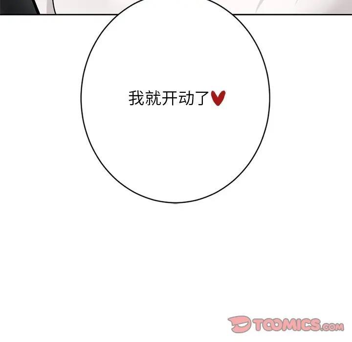 110P - 不当朋友当恋人