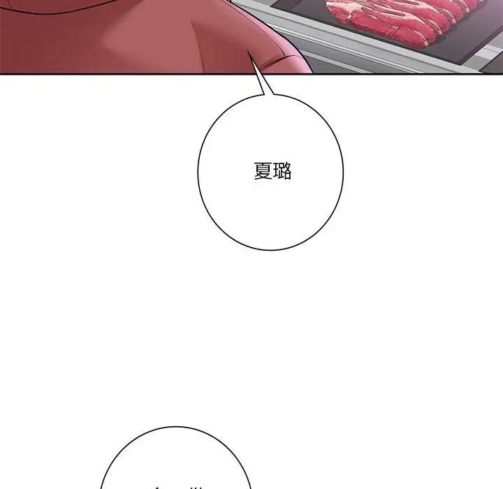 17P - 不当朋友当恋人
