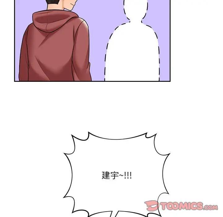 20P - 不当朋友当恋人