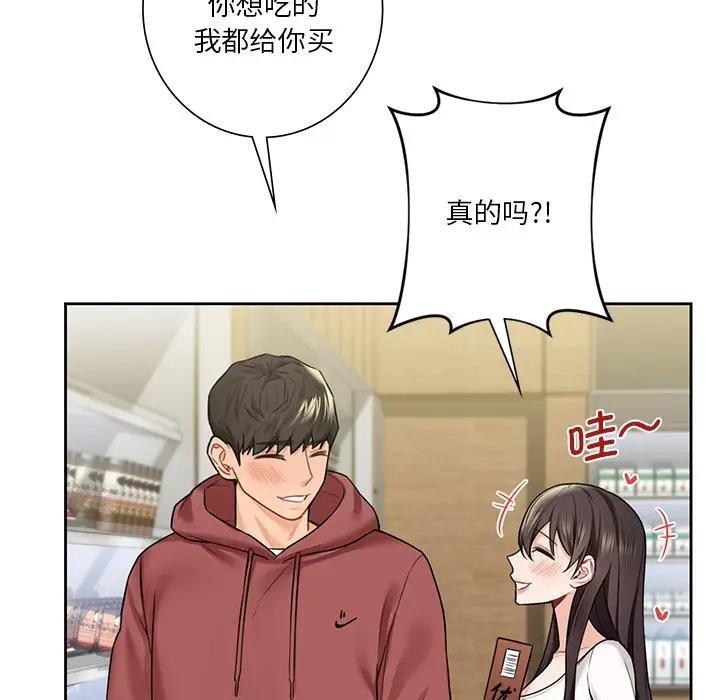 24P - 不当朋友当恋人