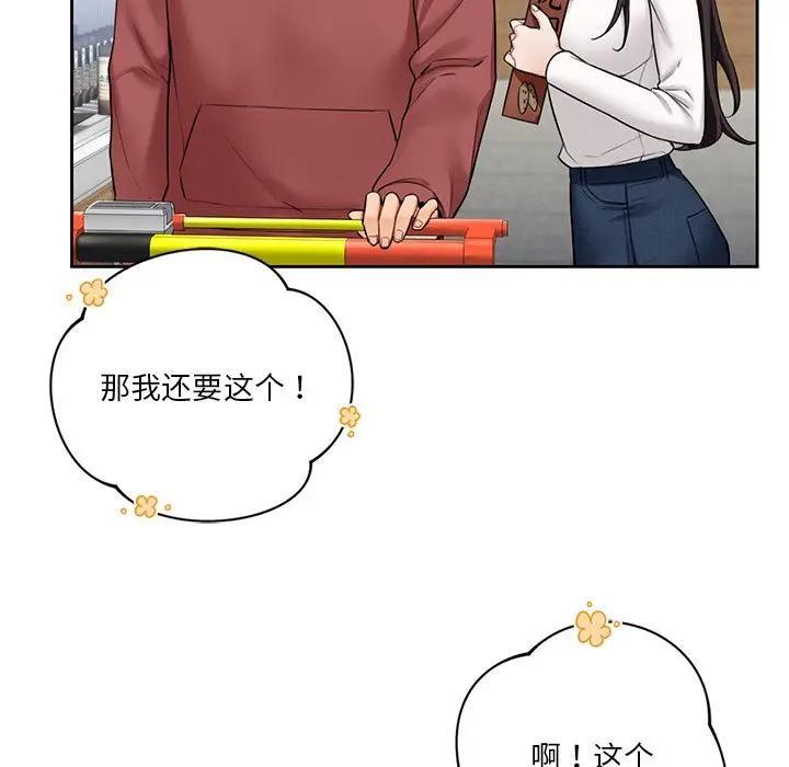 25P - 不当朋友当恋人
