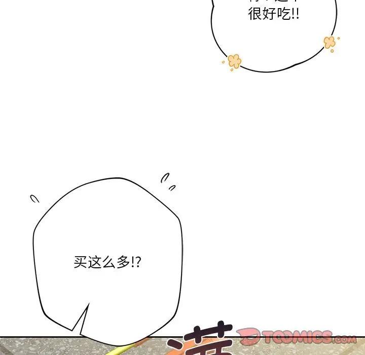 26P - 不当朋友当恋人