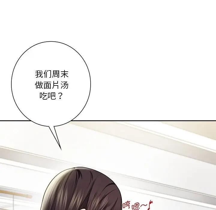 28P - 不当朋友当恋人