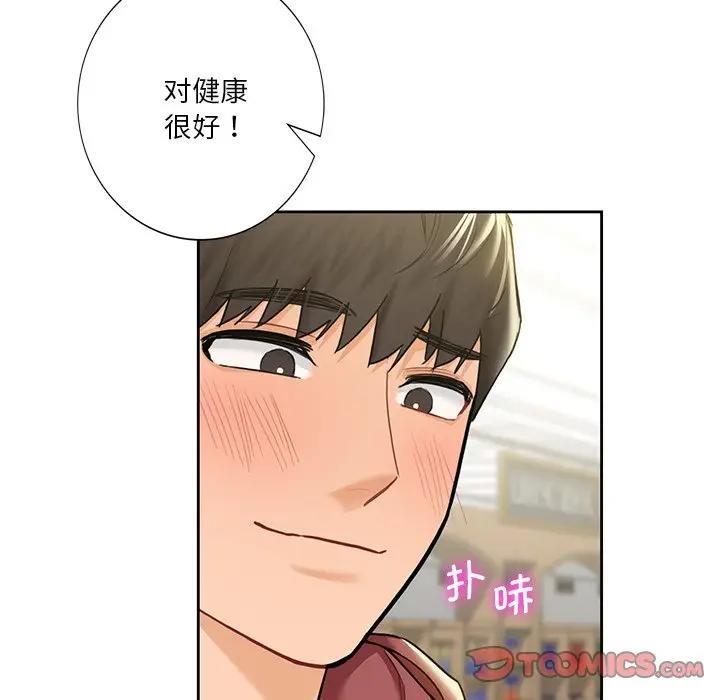 38P - 不当朋友当恋人