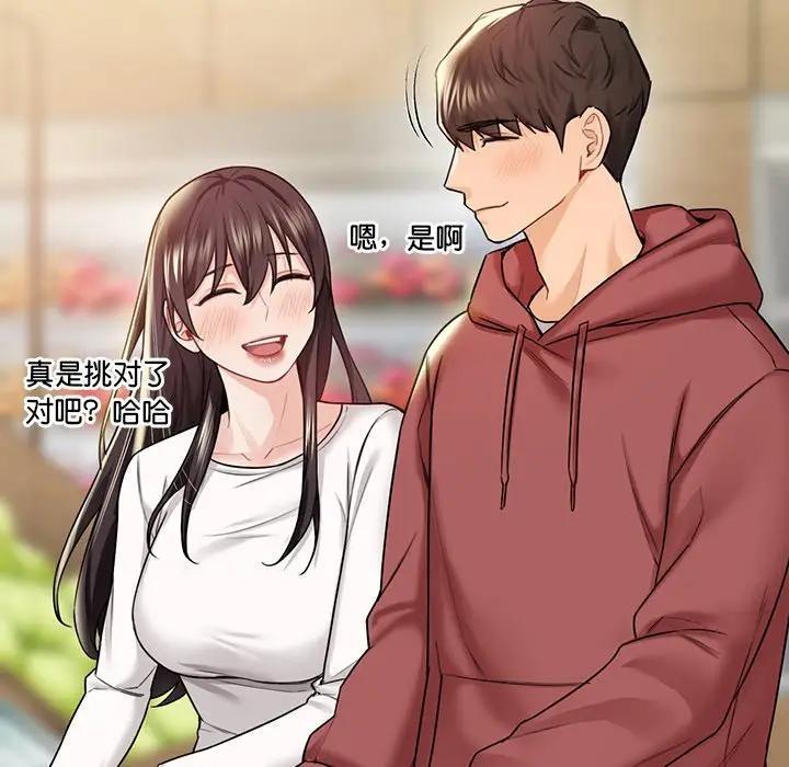 41P - 不当朋友当恋人
