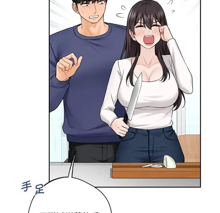 49P - 不当朋友当恋人