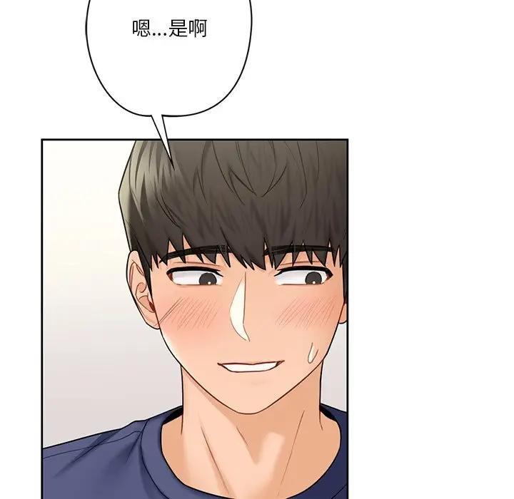 65P - 不当朋友当恋人