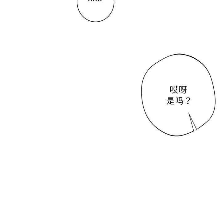 6P - 不当朋友当恋人