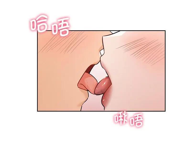 76P - 不当朋友当恋人