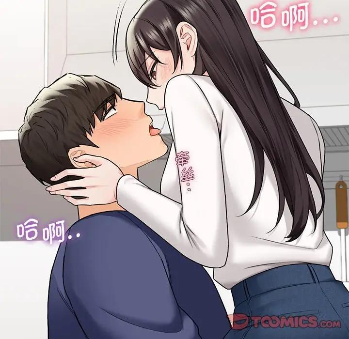 80P - 不当朋友当恋人