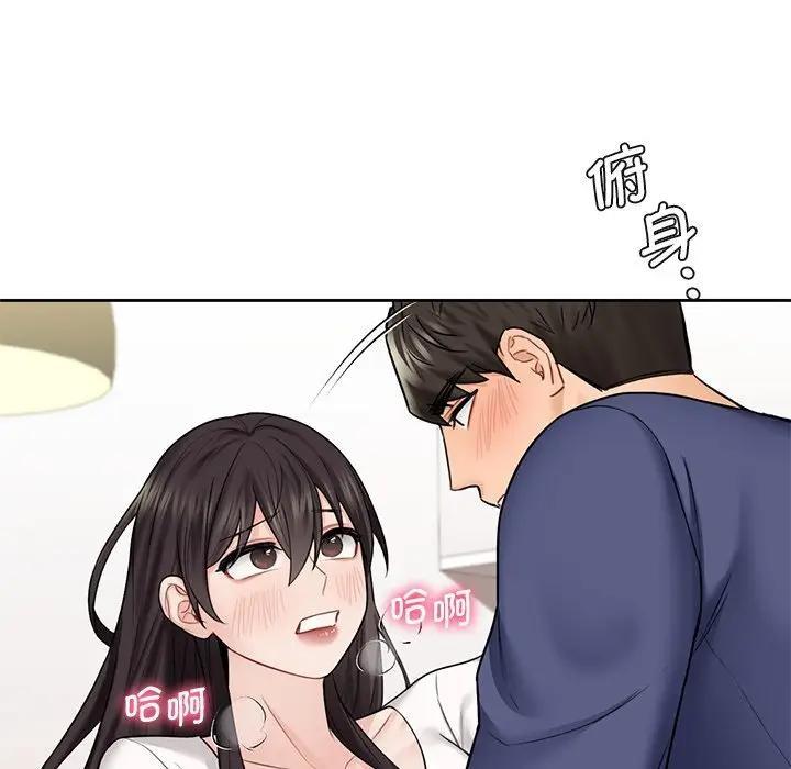 84P - 不当朋友当恋人