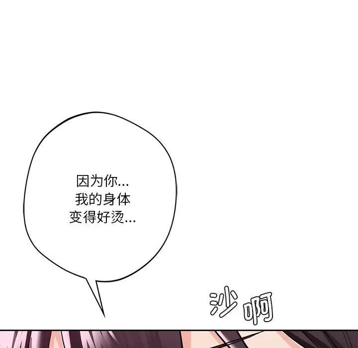 89P - 不当朋友当恋人