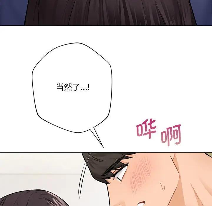 93P - 不当朋友当恋人
