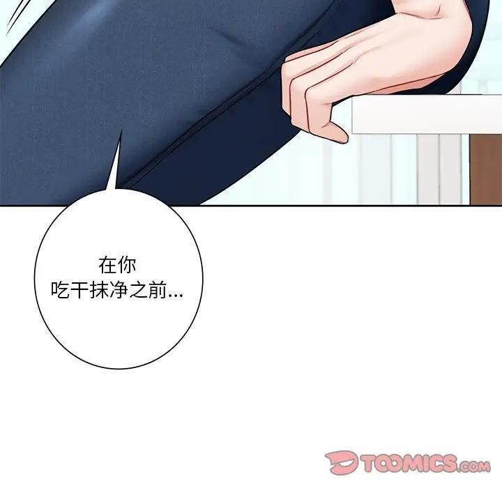98P - 不当朋友当恋人